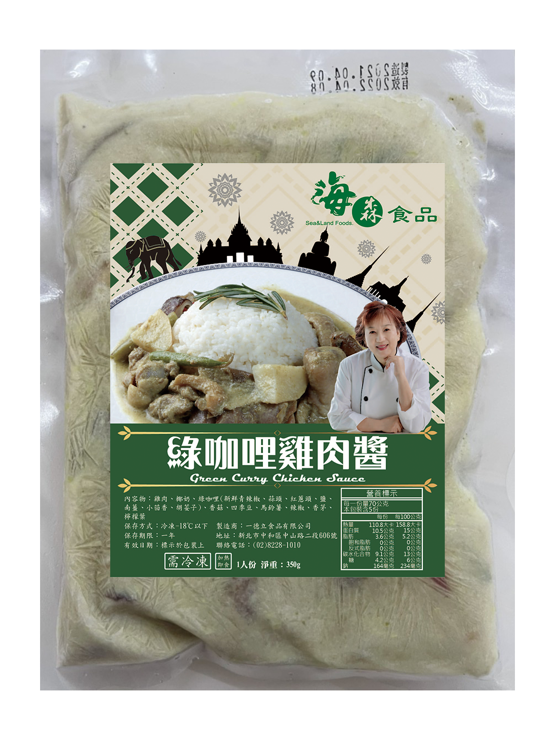 在椰奶的绿色鸡咖喱用茄子 库存照片. 图片 包括有 椰子, 大蒜, 油煎, 干净, 绿色, 咖喱, 健康 - 127613044